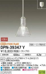 DPN-39347Y
