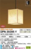 DPN-39395Y