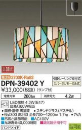 DPN-39402Y