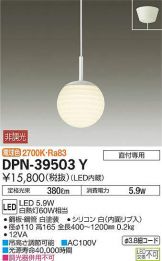DPN-39503Y