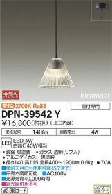 DPN-39542Y