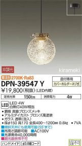 DPN-39547Y