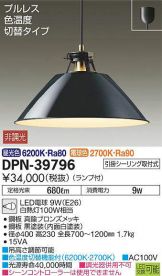 DPN-39796