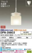 DPN-39803