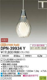 DPN-39934Y