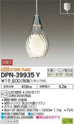 DPN-39935YDS