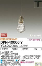 DPN-40006Y