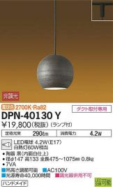 DPN-40130Y
