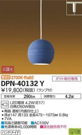 DPN-40132Y