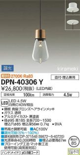 DPN-40306Y