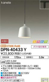 DPN-40433Y