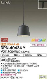 DPN-40434Y