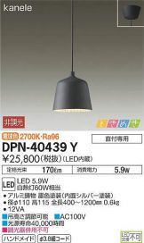 DPN-40439Y