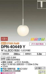 DPN-40449Y