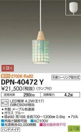 DPN-40472Y