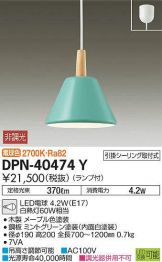 DPN-40474Y