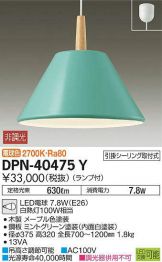 DPN-40475Y