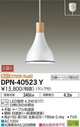 DPN-40523Y
