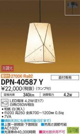 DPN-40587Y