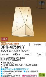 DPN-40589Y