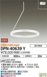 DPN-40639Y