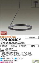 DPN-40640Y