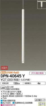 DPN-40645Y