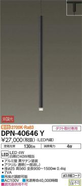 DPN-40646Y