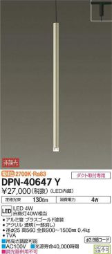 DPN-40647Y