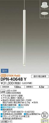 DPN-40648Y