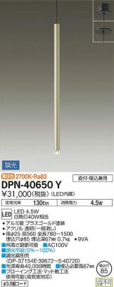 DPN-40650Y