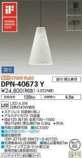 DPN-40673Y