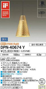 DPN-40674Y
