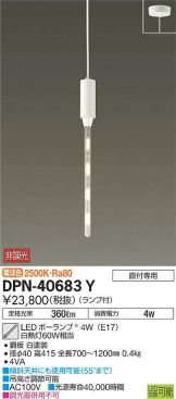 DPN-40683Y