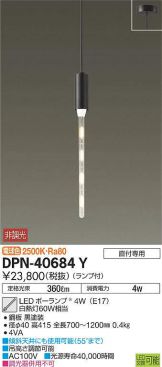 DPN-40684Y