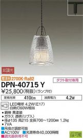 DPN-40715Y