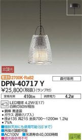 DPN-40717Y