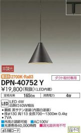 DPN-40752Y