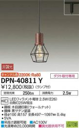 DPN-40811Y