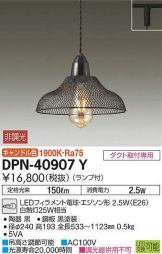 DPN-40907Y
