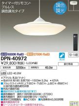 DPN-40972