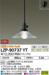 LZP-90737YT