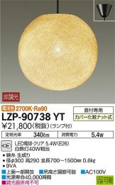 LZP-90738YT
