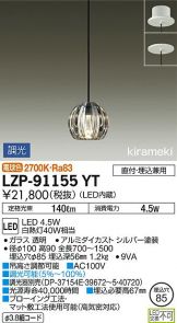 LZP-91155YT