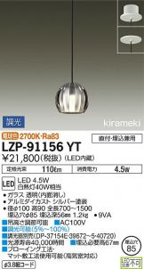 LZP-91156YT