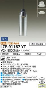 LZP-91167YT