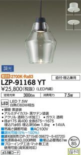 LZP-91168YT