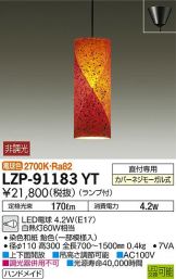 LZP-91183YT