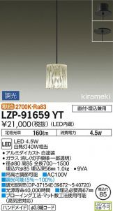 LZP-91659YT