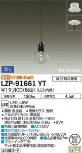 LZP-91661YT